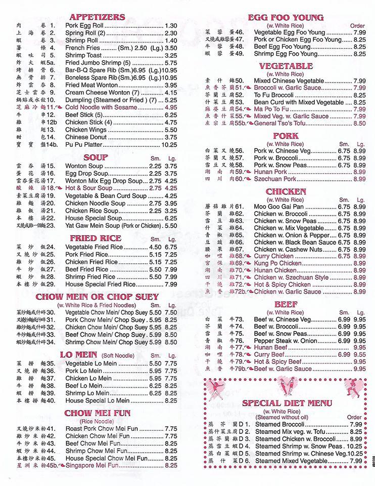 Menu at Bamboo Palace Restaurant, Selinsgrove
