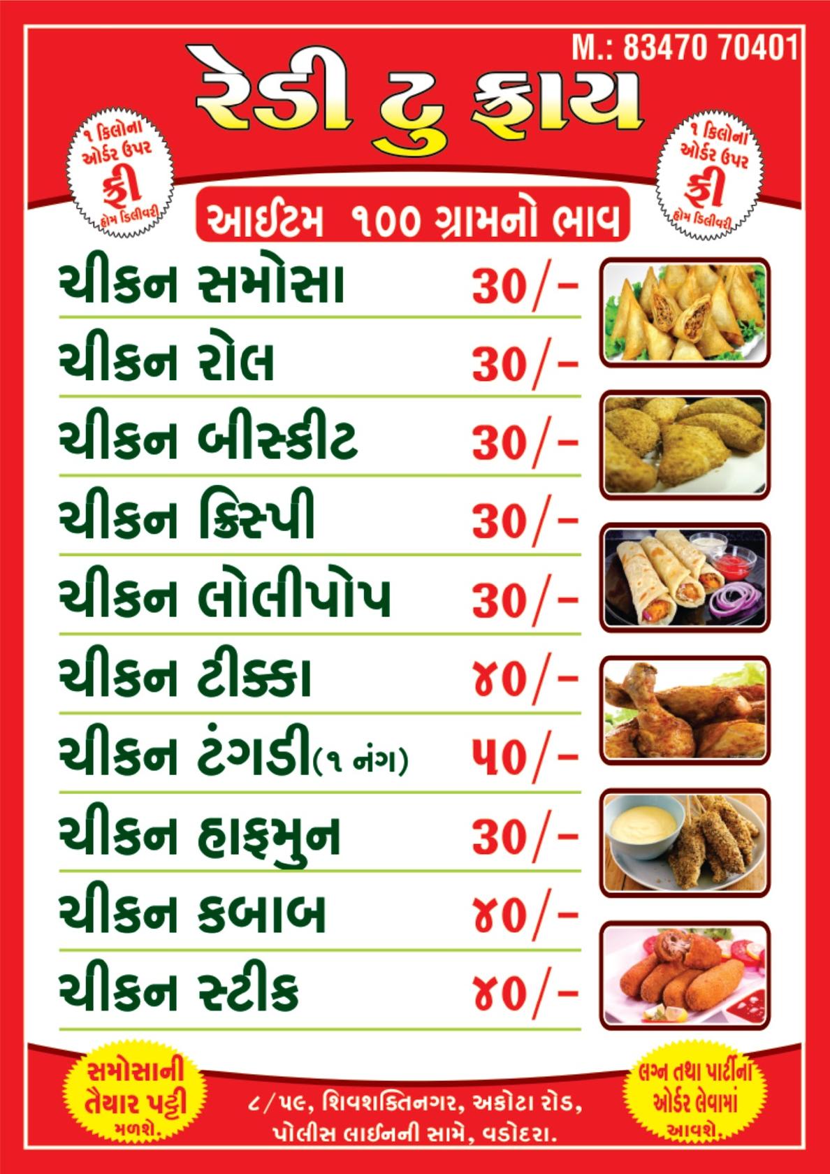 Menu at Ready To Fry, Vadodara