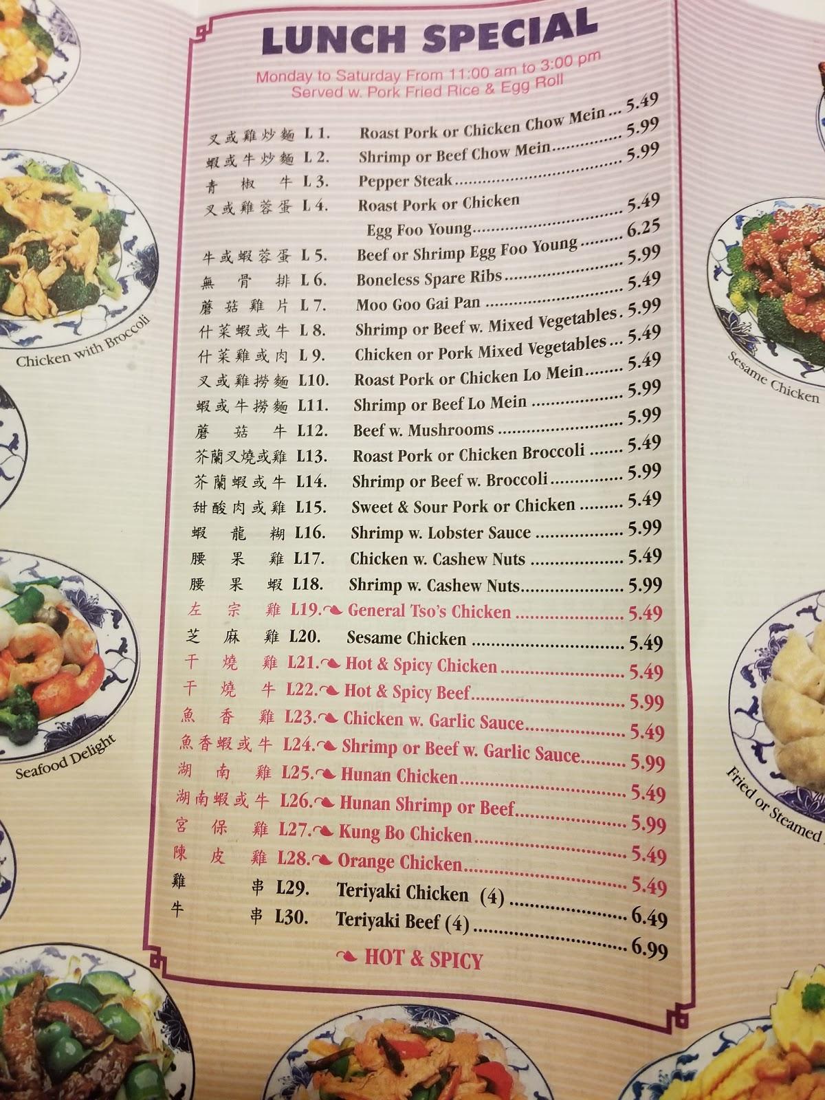 Menu at Carrie Chinese restaurant, Florence