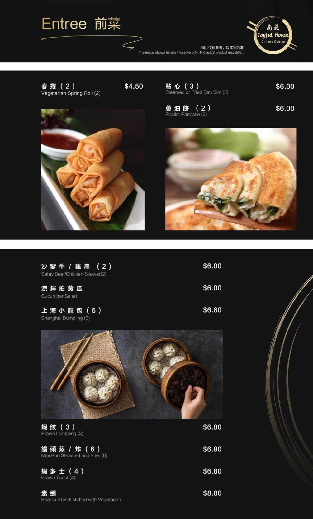 Menu at Joyful House Chinese Cuisine restaurant, Adelaide