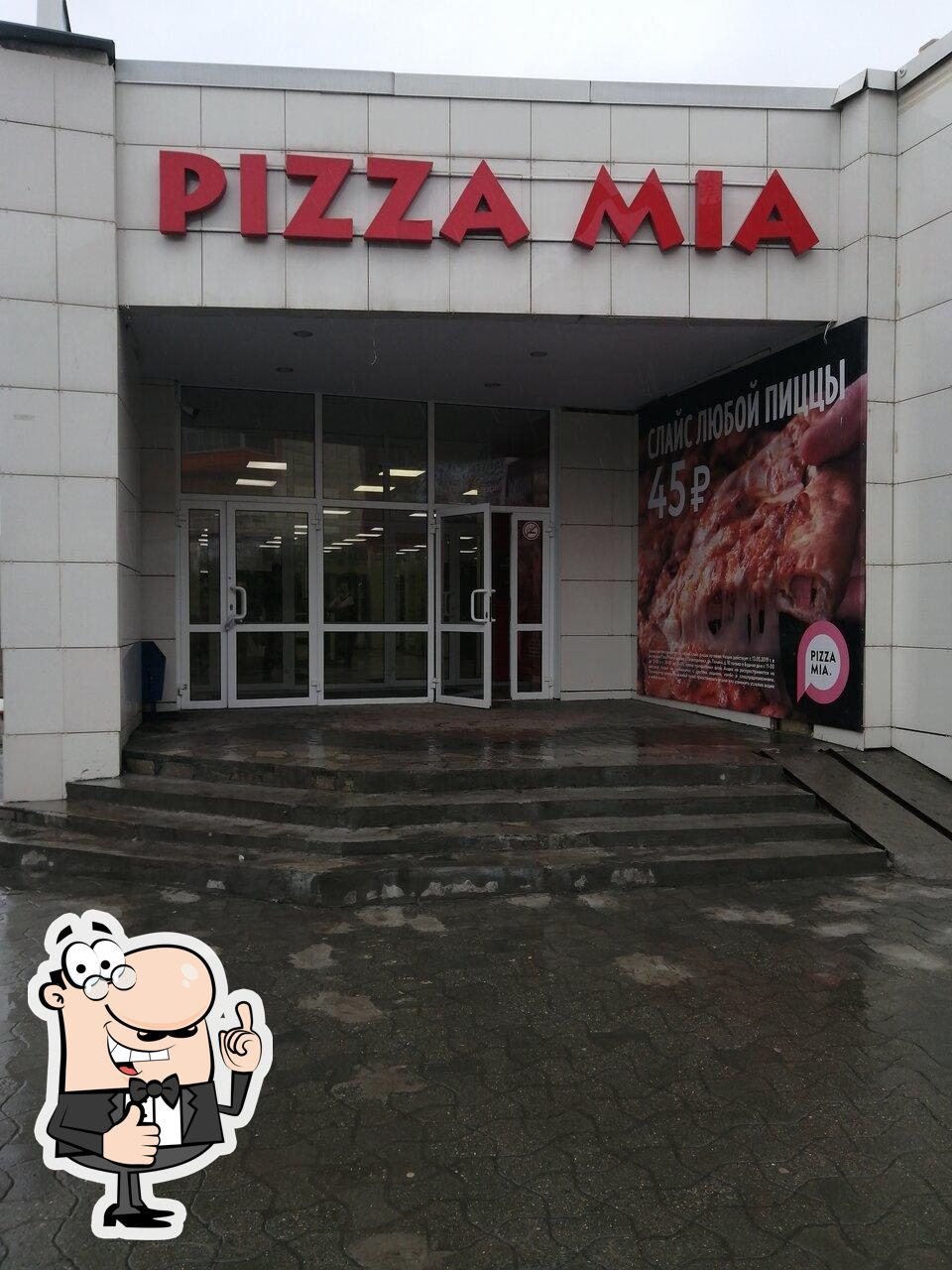 Ресторан Pizza Mia, Первоуральск - Меню и отзывы о ресторане