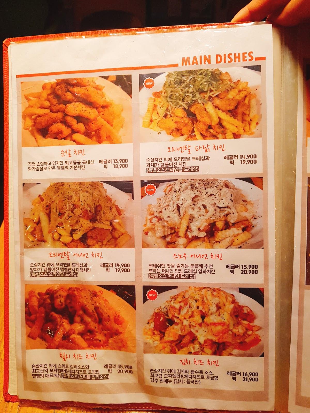Menu at 멜로우멜로디(Mellow melody) restaurant, Daejeon