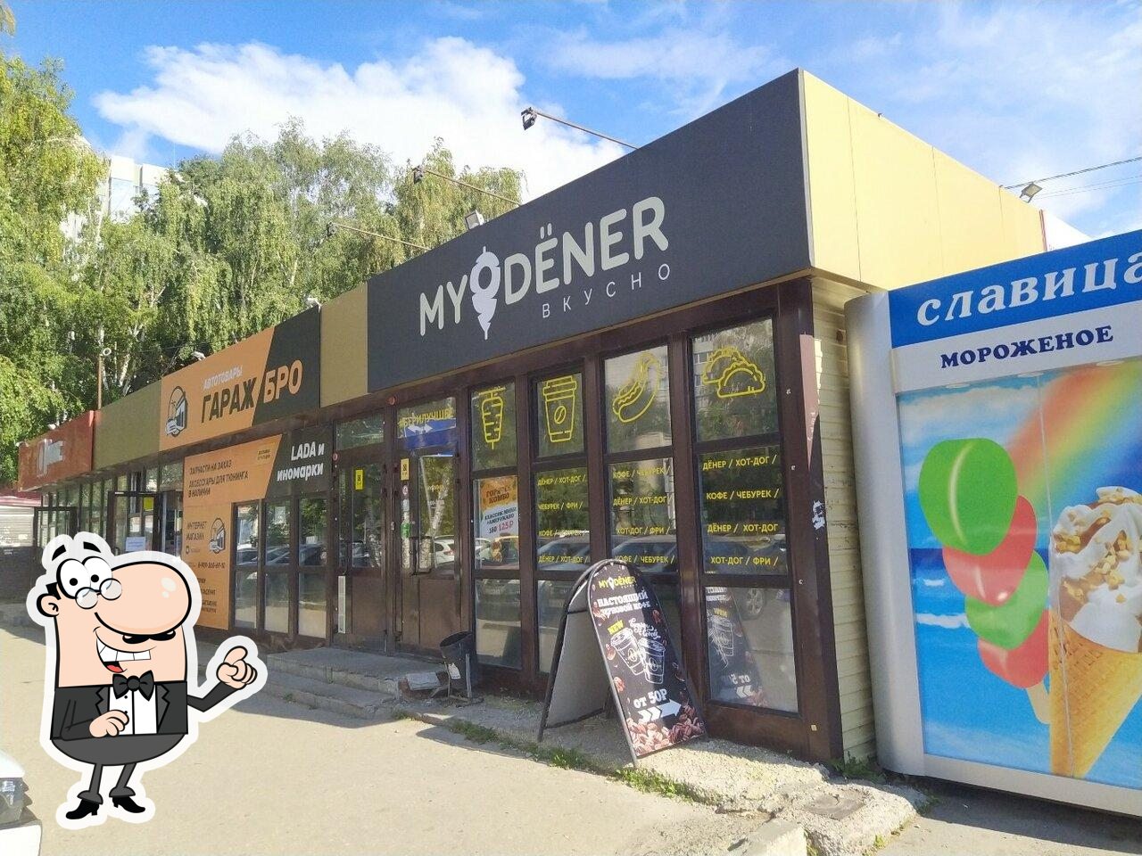 Ресторан Mydoner, Ульяновск, улица Полбина - Меню и отзывы о ресторане