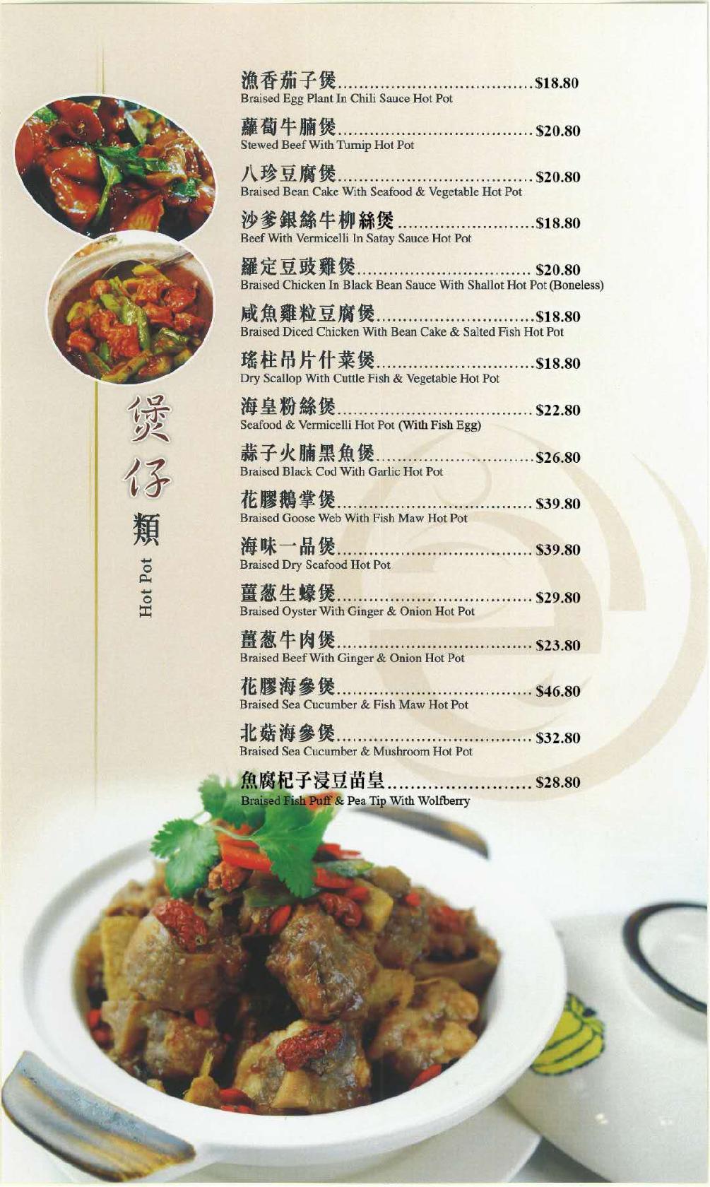 Menu at Top Cantonese Cuisine Restaurant, Vancouver