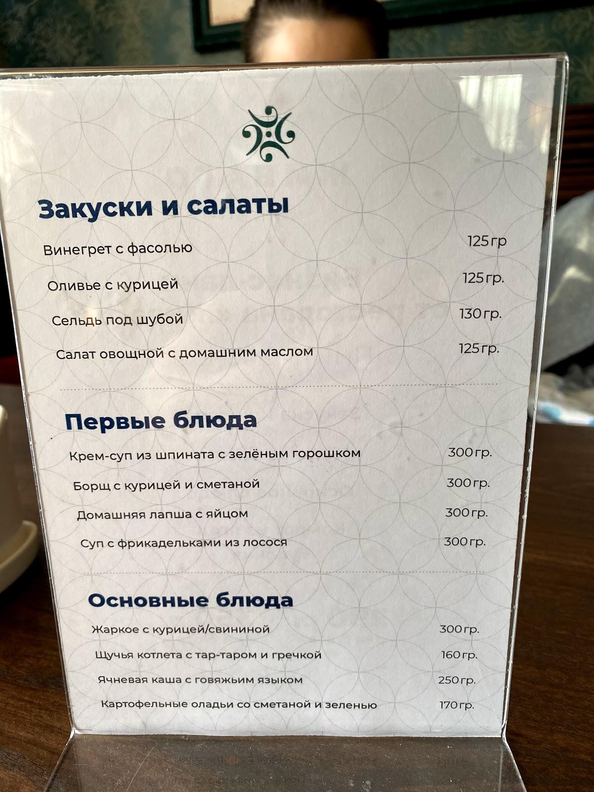 живаго ресторан москва меню