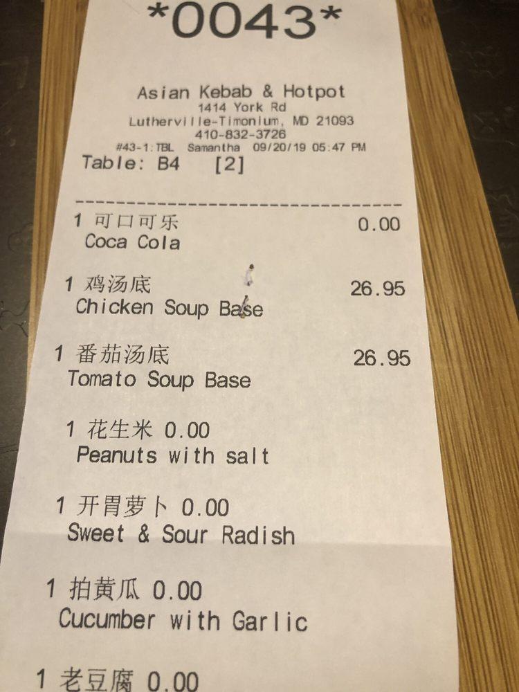 Menu at Asian Kebab & Hot Pot 火大 BBQ, LuthervilleTimonium