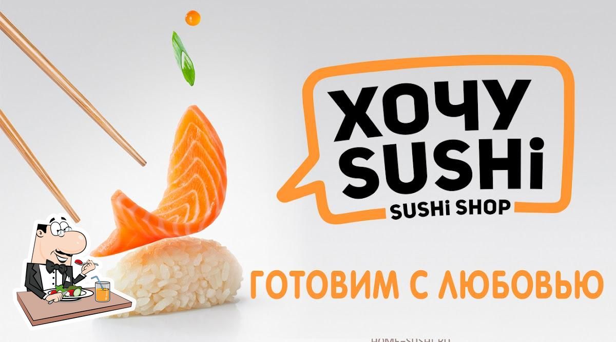 Ресторан Хочу Sushi, Анапа - Меню и отзывы о ресторане