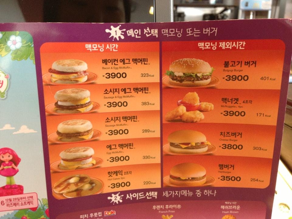 Menu at McDonald's restaurant, Seoul, 799