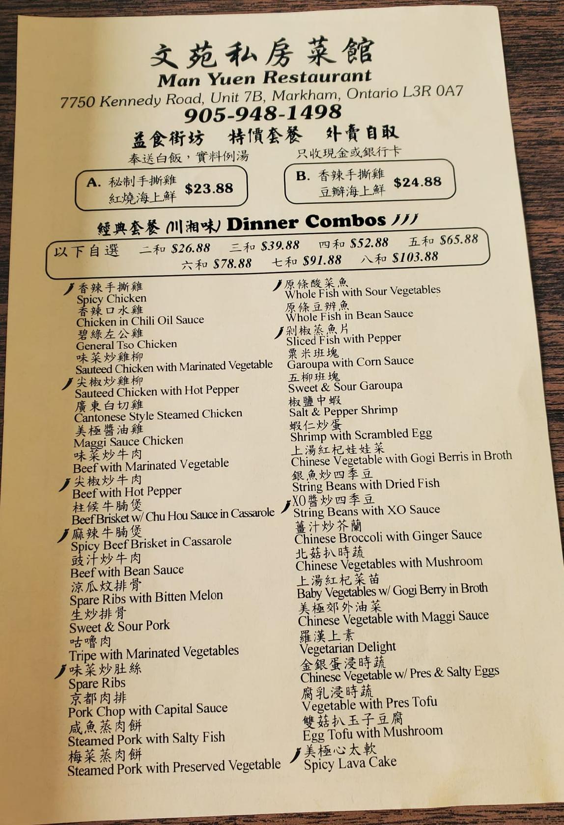 Menu at Man Yuen Restaurant 文苑私房菜馆, Markham