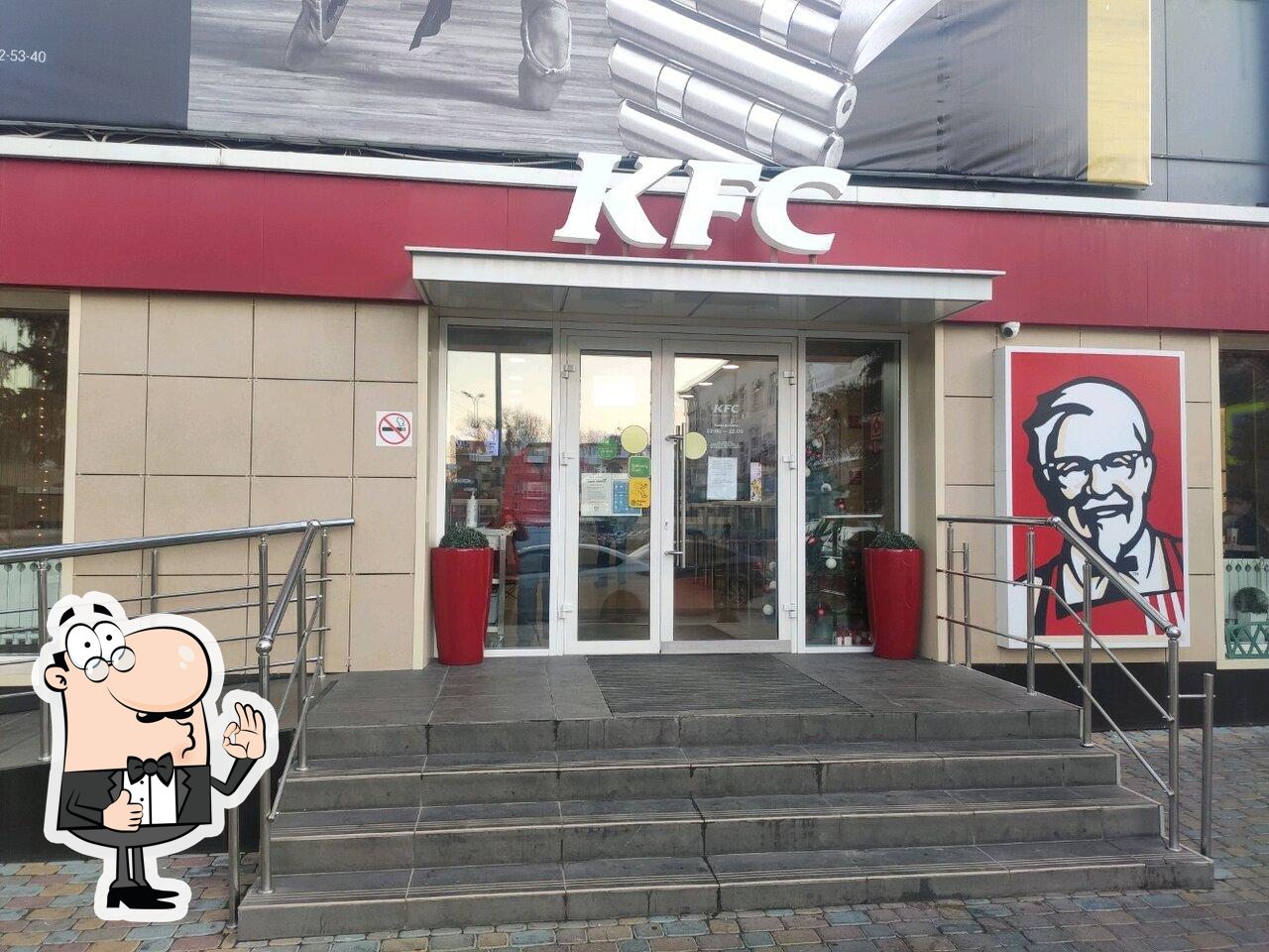 KFC restaurant, Rostov-sur-le-Don, проспект Михаила Нагибина - Menu du  restaurant et commentaires