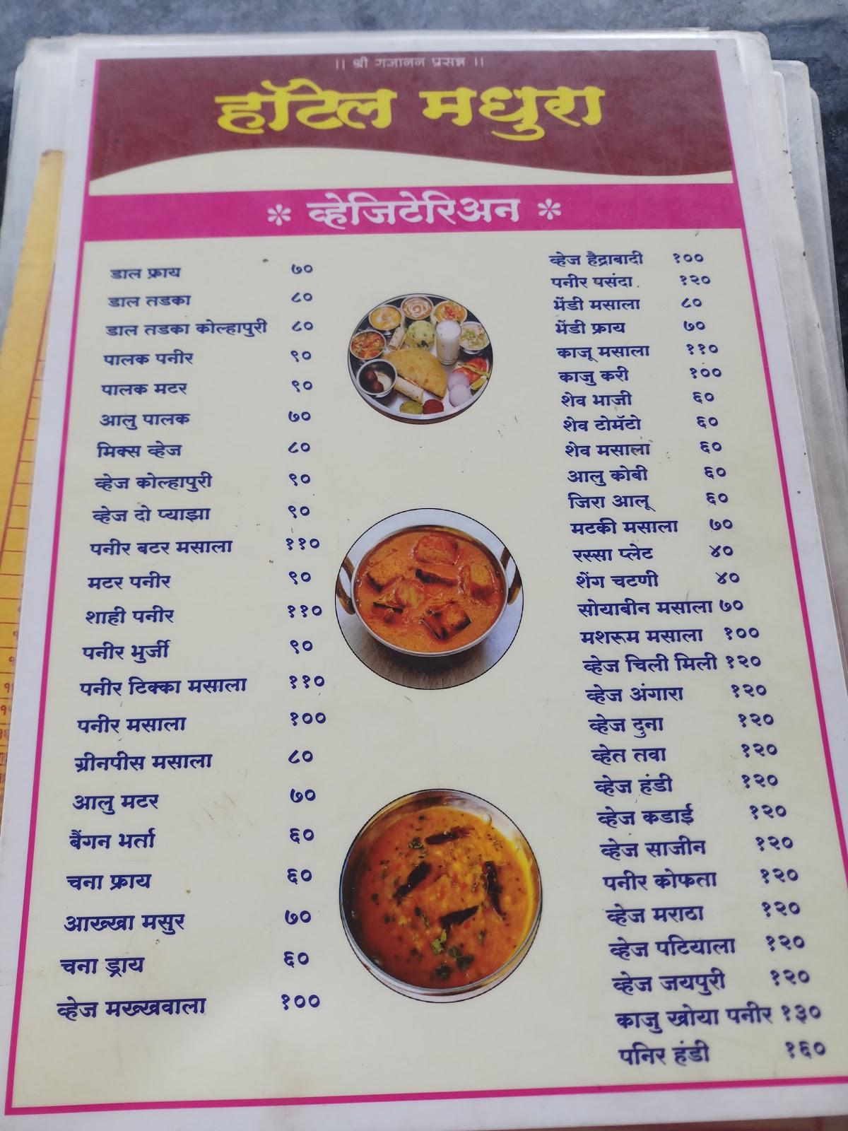 menu-at-hotel-madhura-family-restaurant-india-solapur-pune-hwy