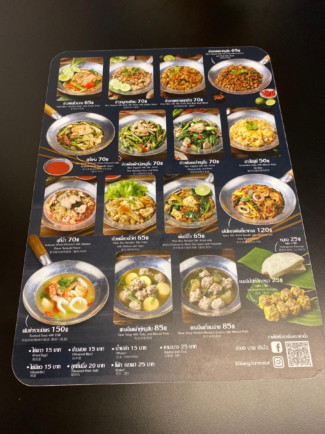 Menu at Sirin Vietnamese Noodles restaurant, Bangkok