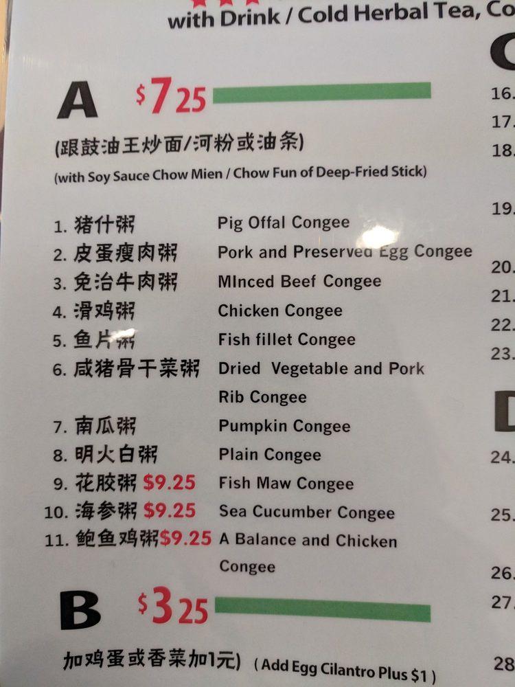 Menu at Hao Jing Seafood Restaurant (好景海鲜烧腊酒楼）, Hacienda Heights
