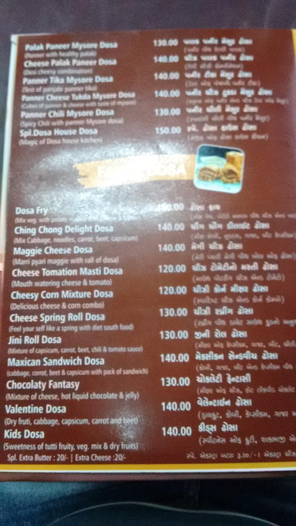 Menu at Dosa House, Jamnagar, F28W+34F