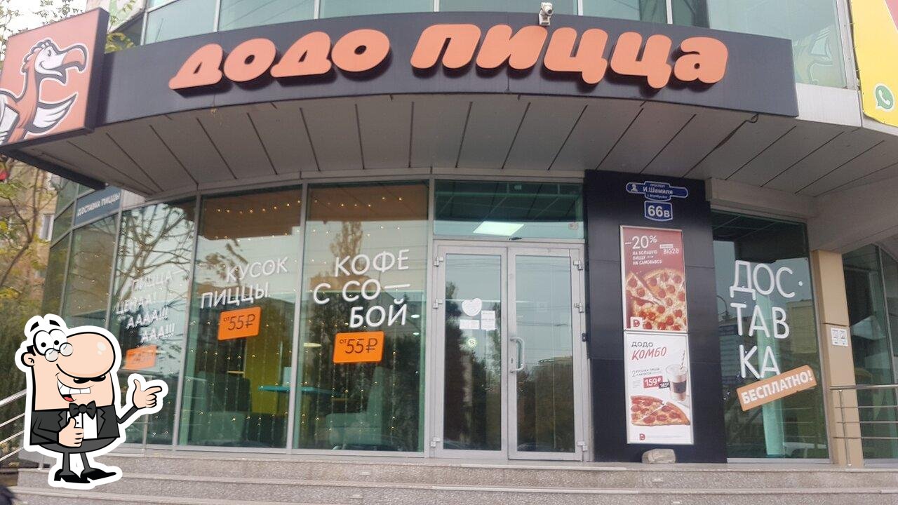 Кафе Додо Пицца, Махачкала, Imama Shamilya Avenue - Меню и отзывы о  ресторане