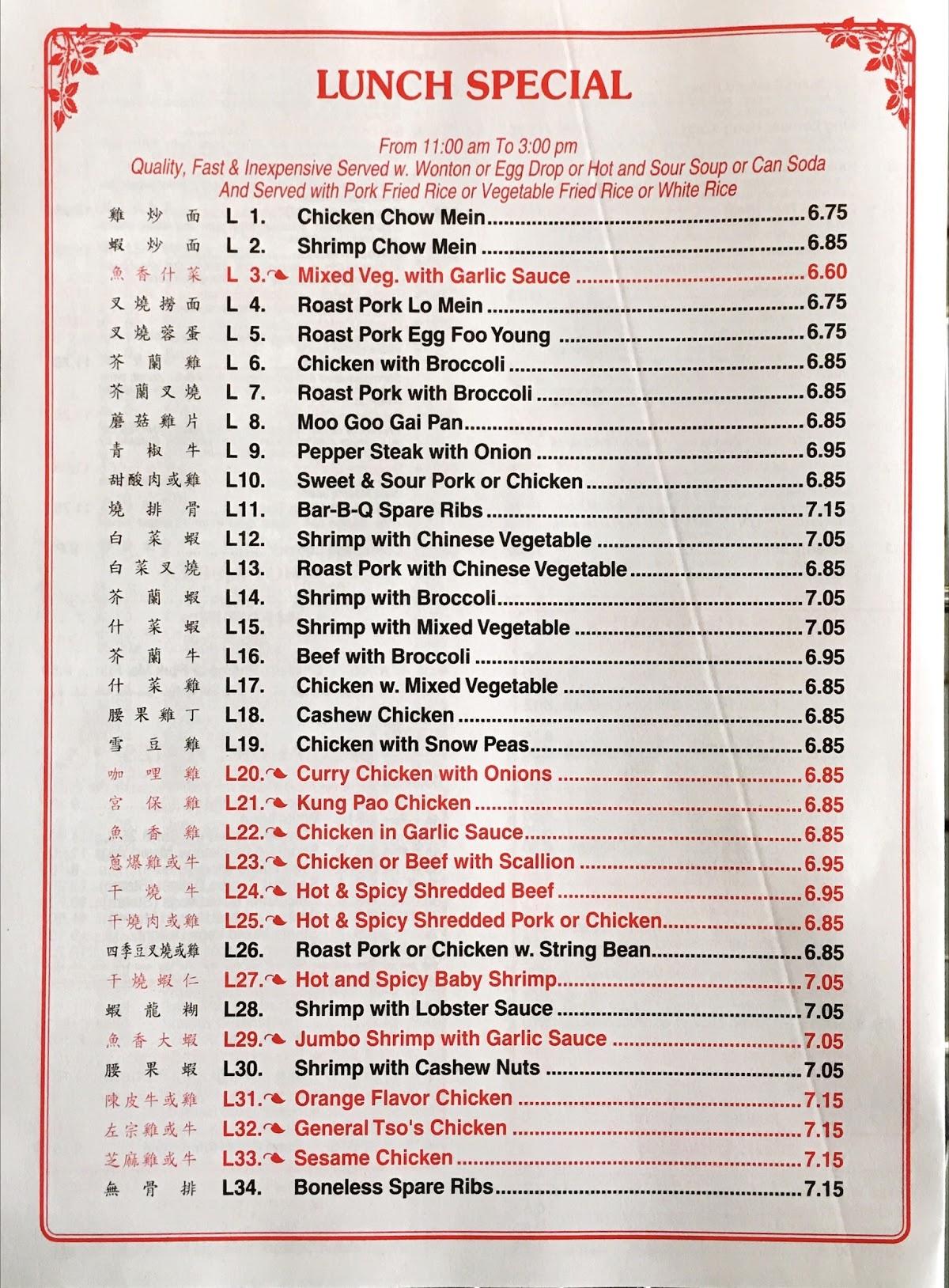 Menu at Hunan Wok restaurant, Fair Lawn