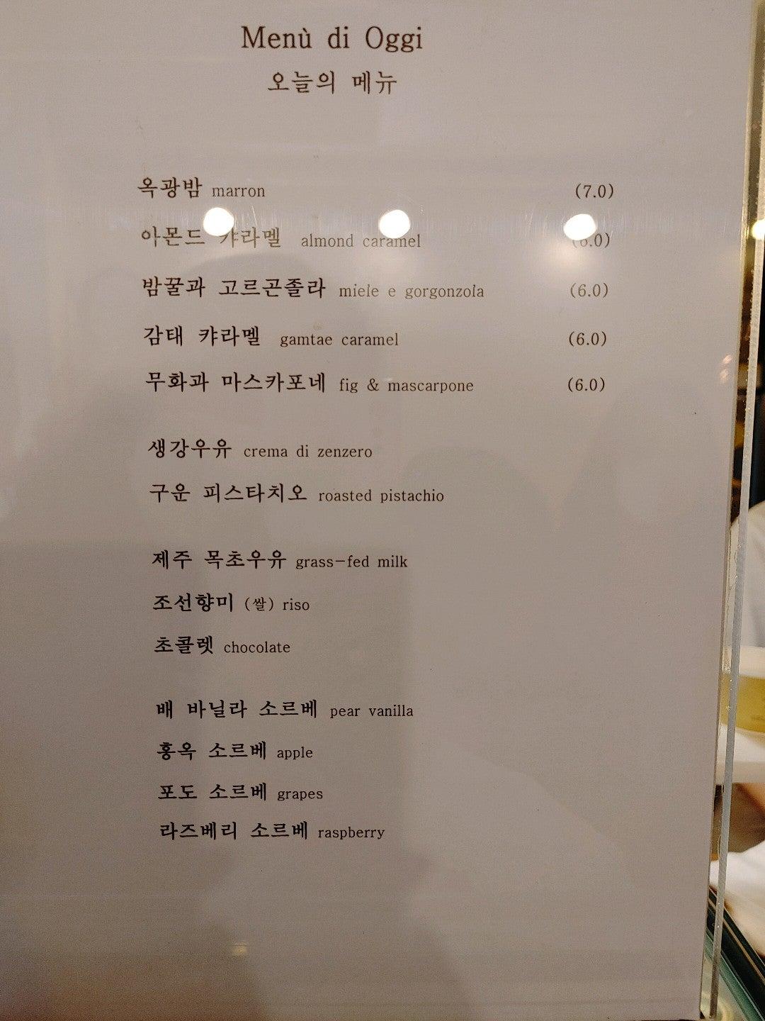 Menu at ZENZERO, Seoul