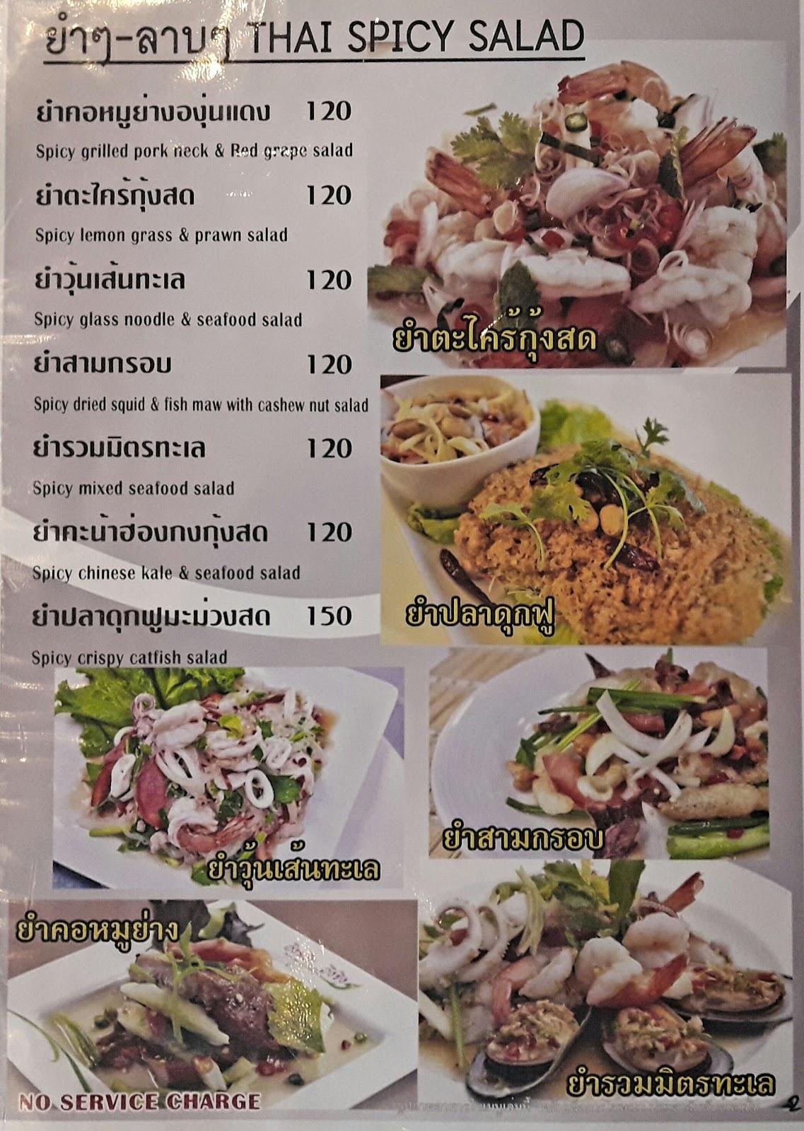 menu-at-the-country-place-restaurant-rangsit