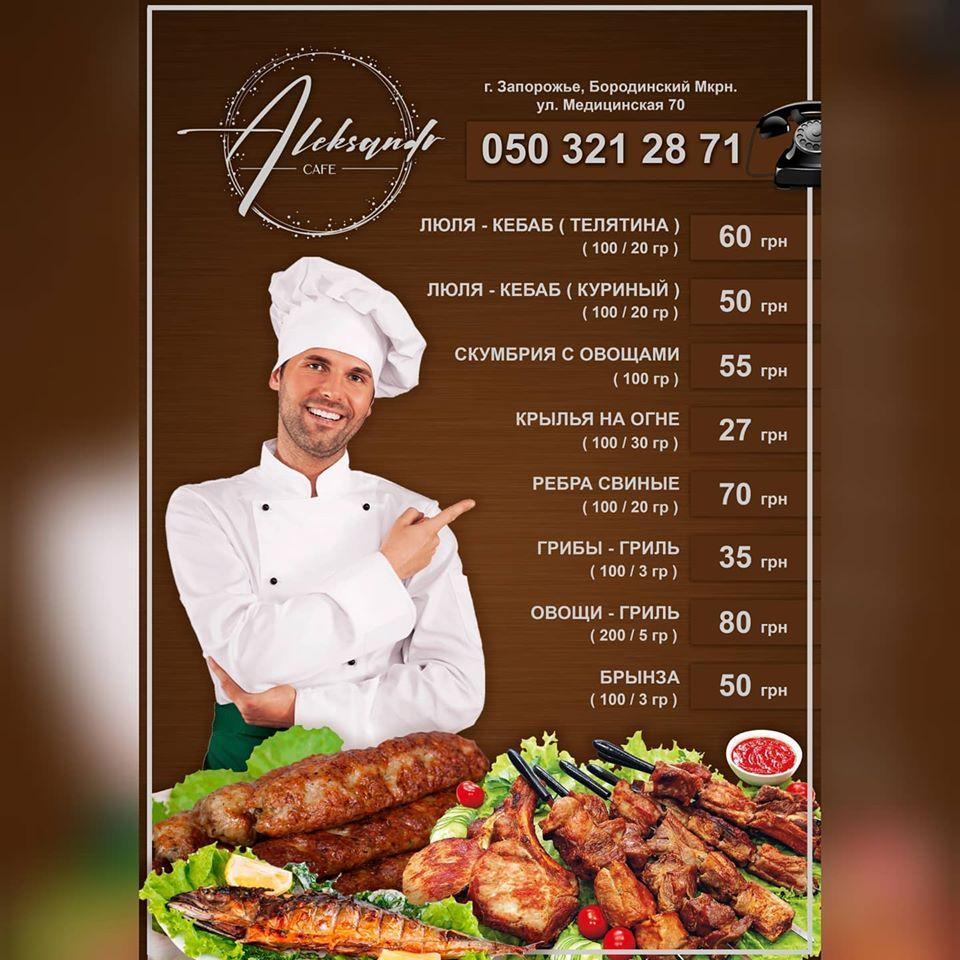 Кафе в запорожье