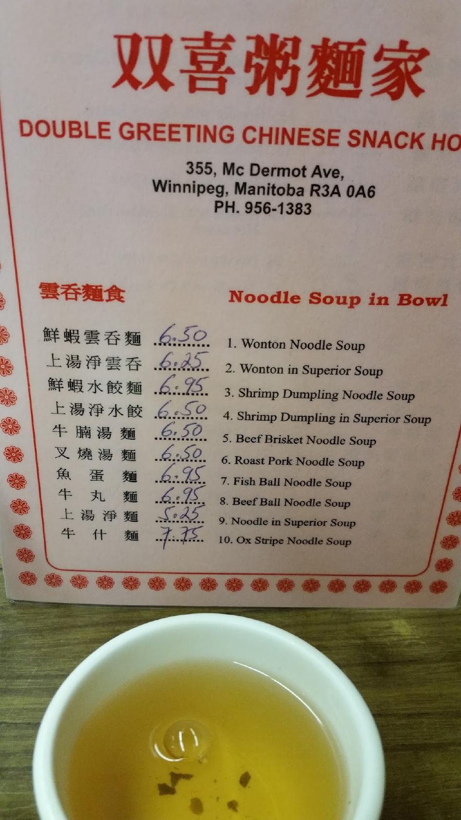 Menu at Double Greeting Chinese Snack House restaurant, Winnipeg