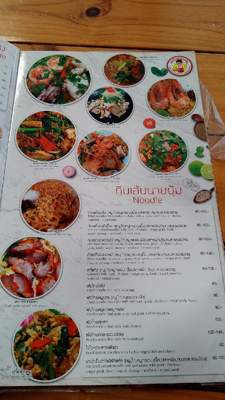 Menu at Nai Poom TomYum Pork Noodle restaurant, Pattaya City