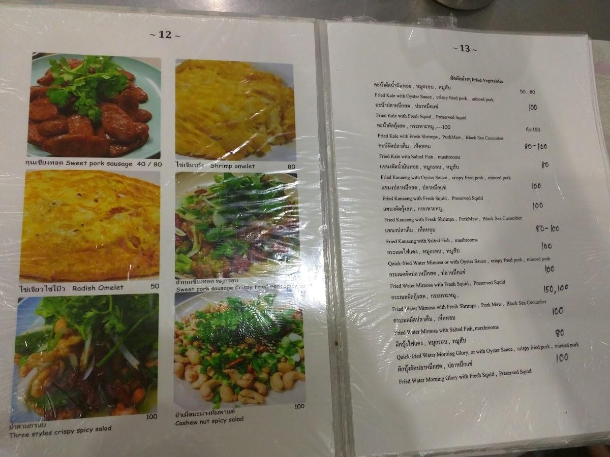 Menu at Jeh O Chula restaurant, Bangkok