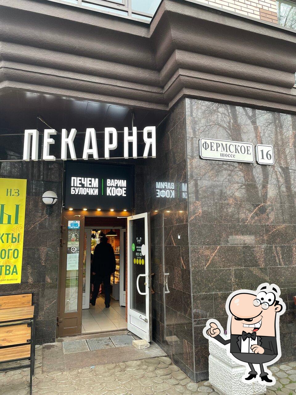 Мишка Bakery, Санкт-Петербург, Фермское шоссе - Меню и отзывы о ресторане