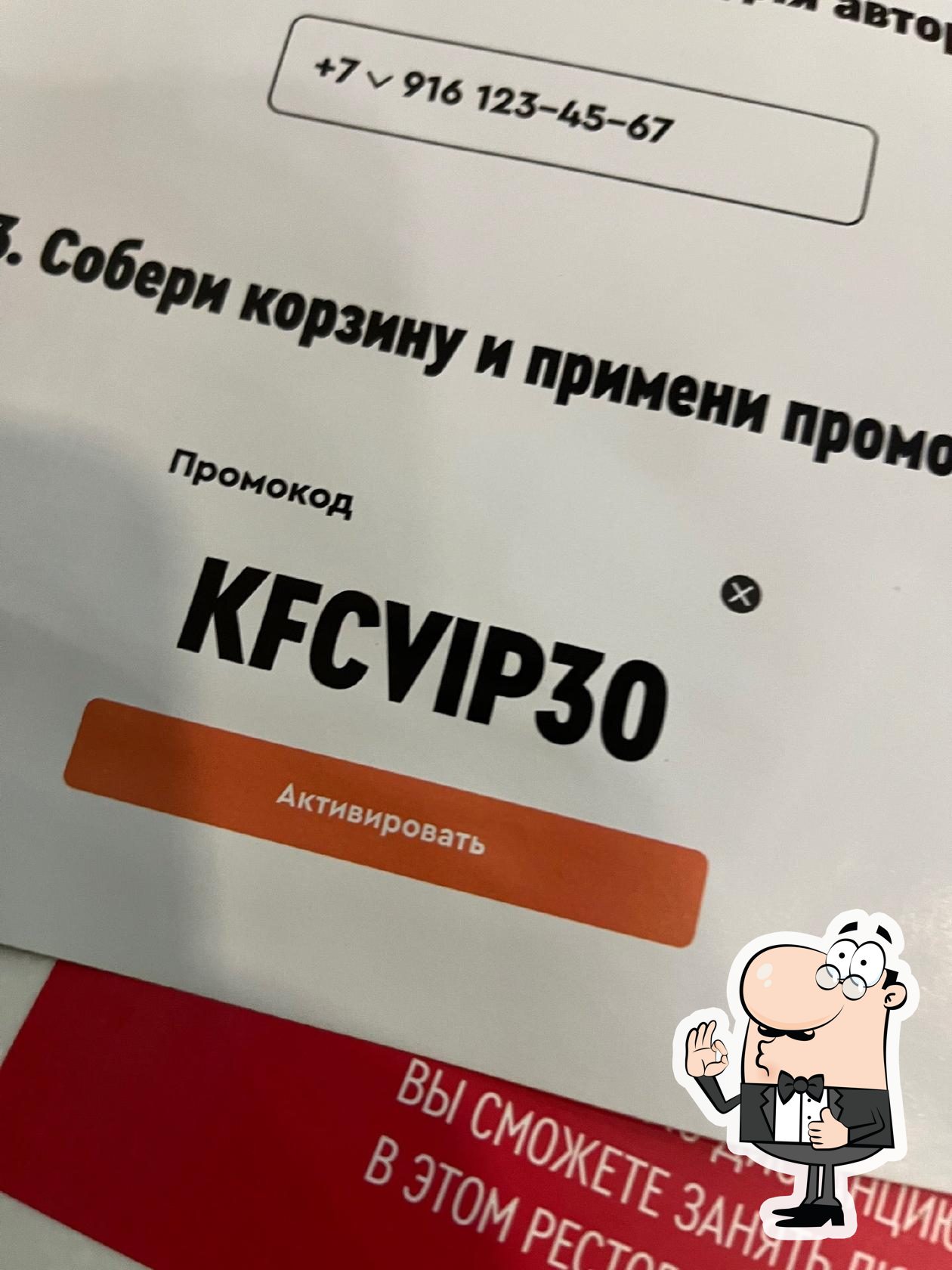 Ресторан KFC авто, Анапа, Астраханская улица - Меню и отзывы о ресторане