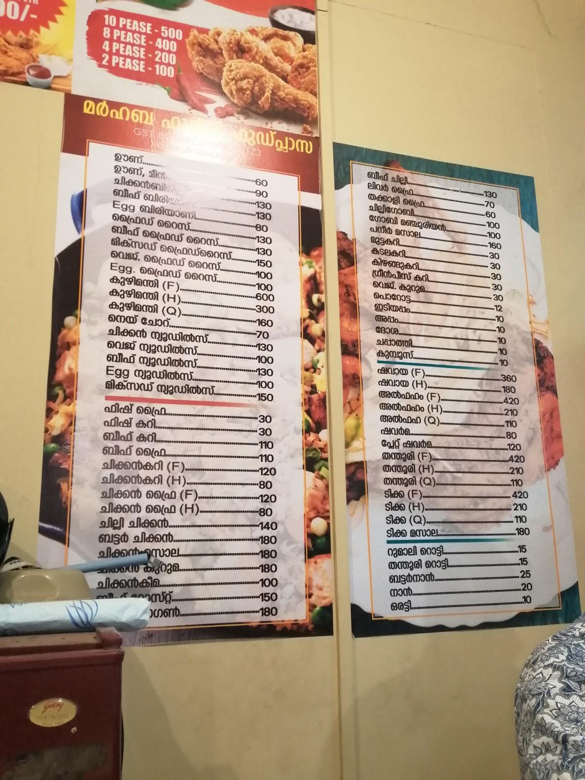 No more hotel menu