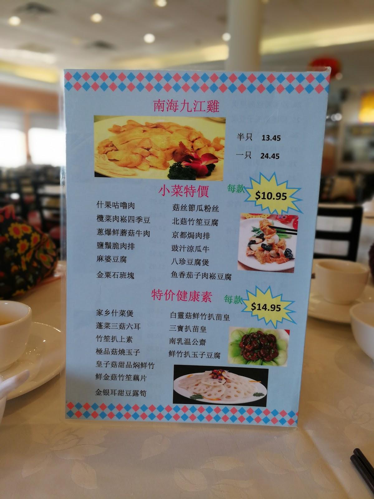 menu-at-top-choice-restaurant-markham