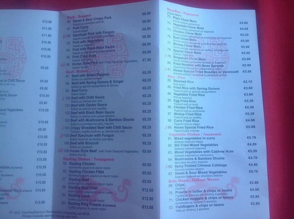 menu-at-hunan-chinese-restaurant-paphos-tombs-of-the-kings-ave-12