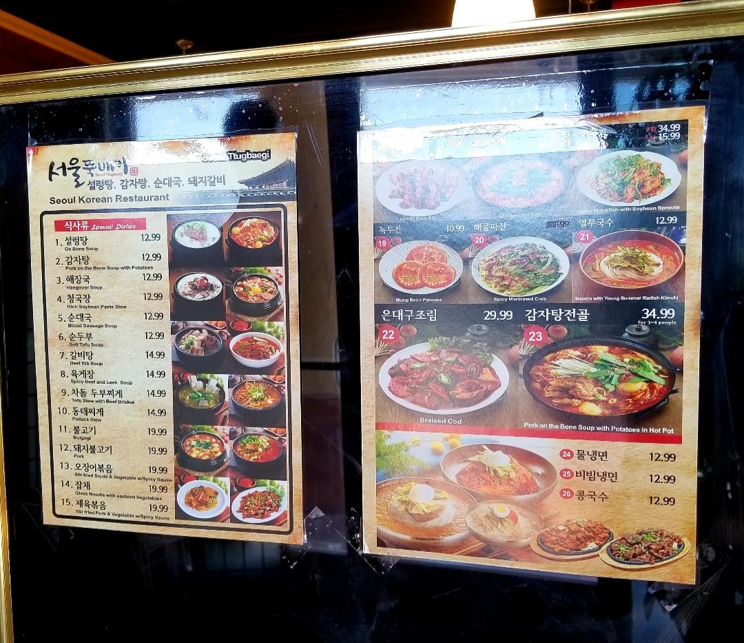 Menu at Seoul HotPot Korean Restaurant, Las Vegas