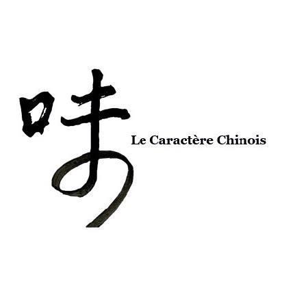 Le Caract re Chinois restaurant Montr al Menu du restaurant et