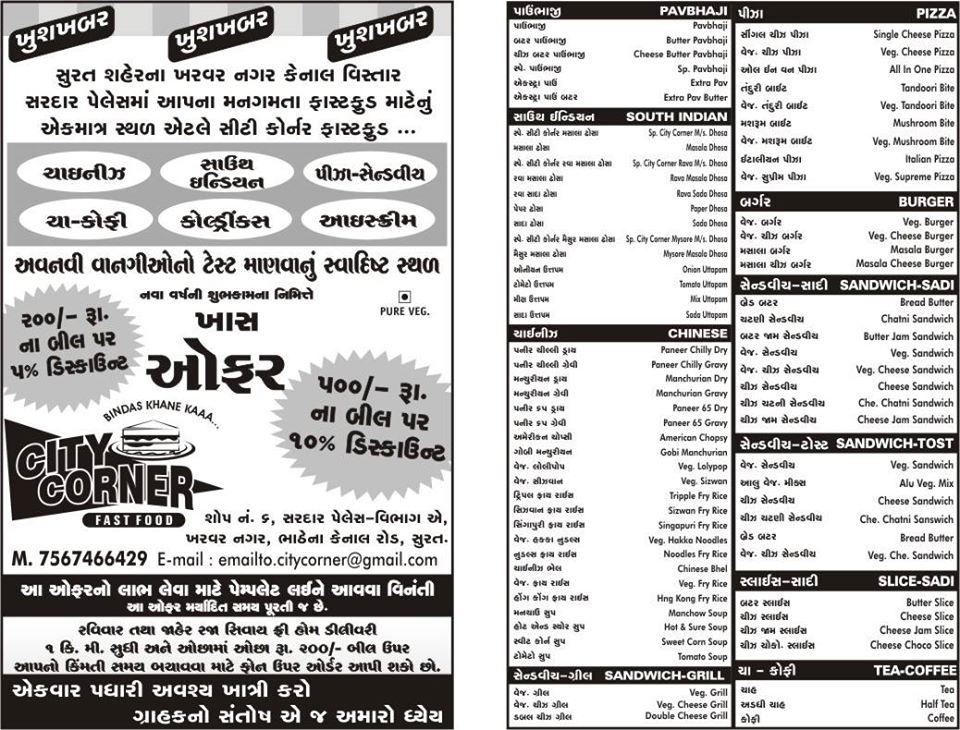 City Corner Restaurant menu