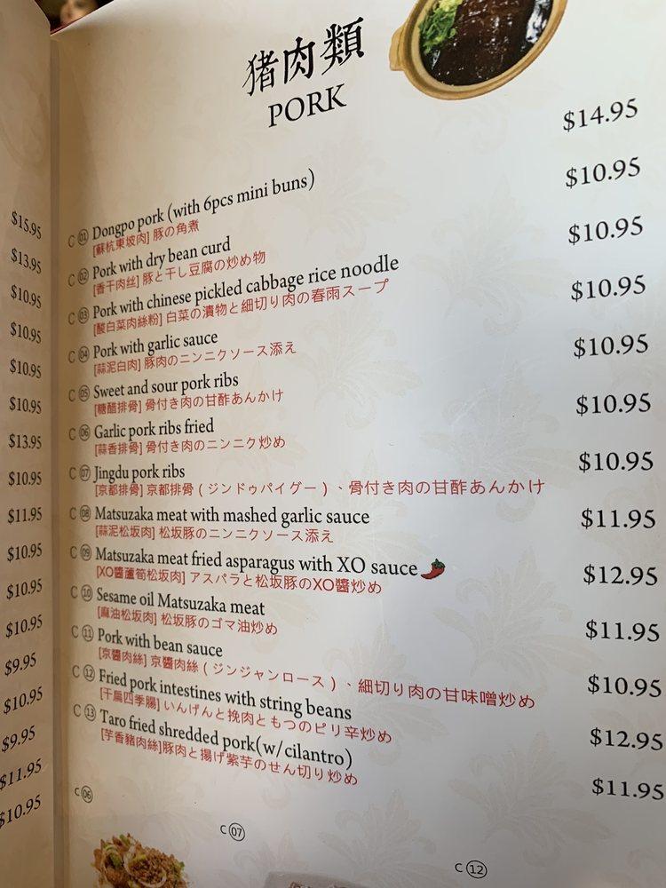 menu-at-northwest-china-cuisine-restaurant-fremont