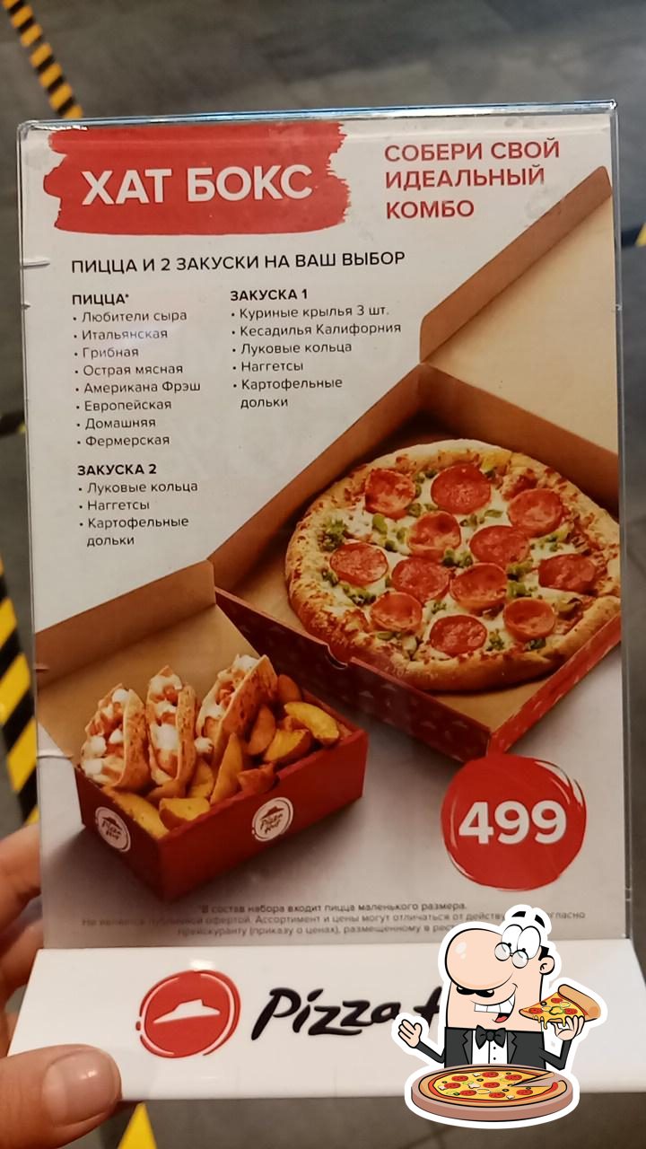 Ресторан Pizza Hut, Санкт-Петербург, проспект Культуры - Меню и отзывы о  ресторане