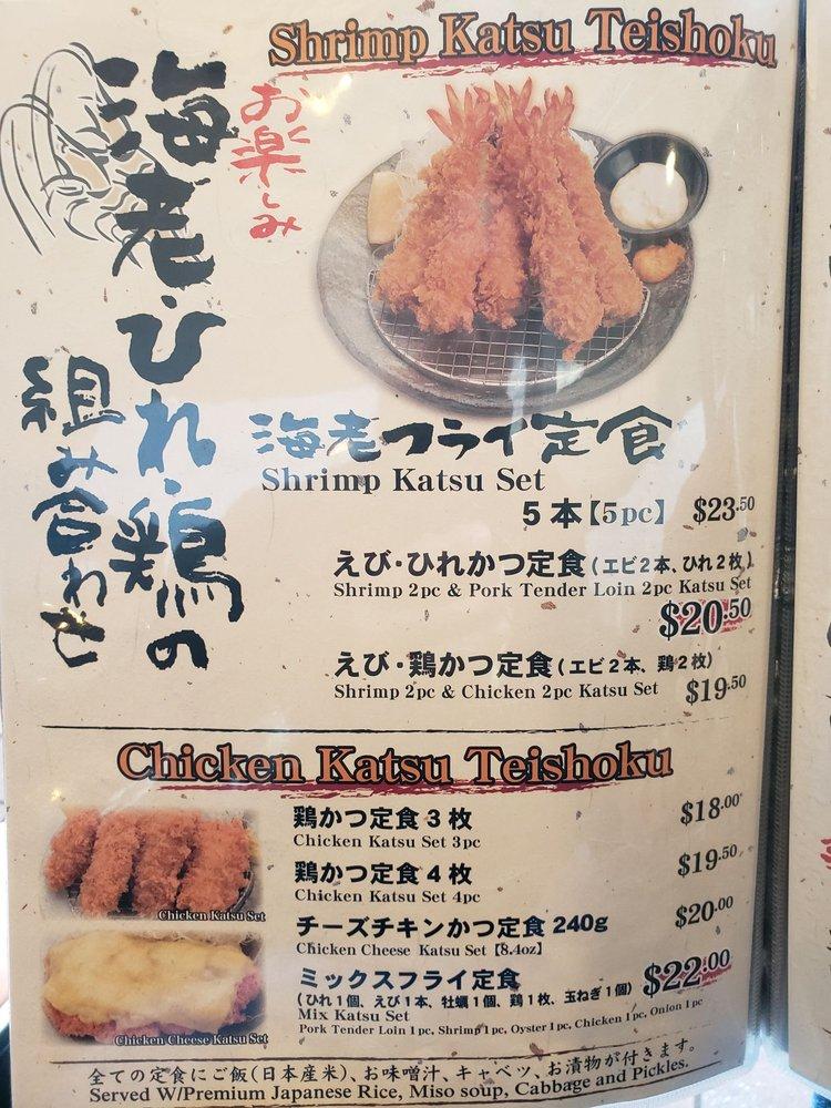 Menu at Tonkatsu Tamafuji restaurant, Honolulu