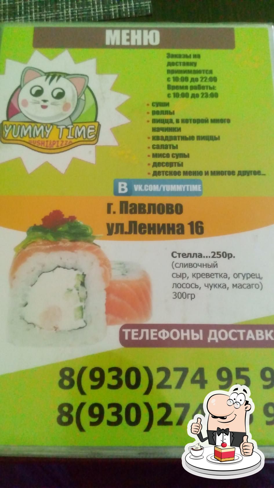 Кафе YummyTime, Павлово - Отзывы о ресторане