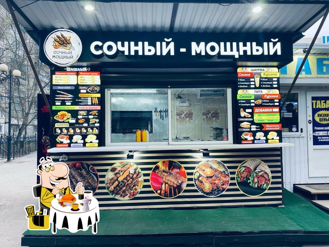 Сочный Мощный Шашлык, Курск - Меню и отзывы о ресторане