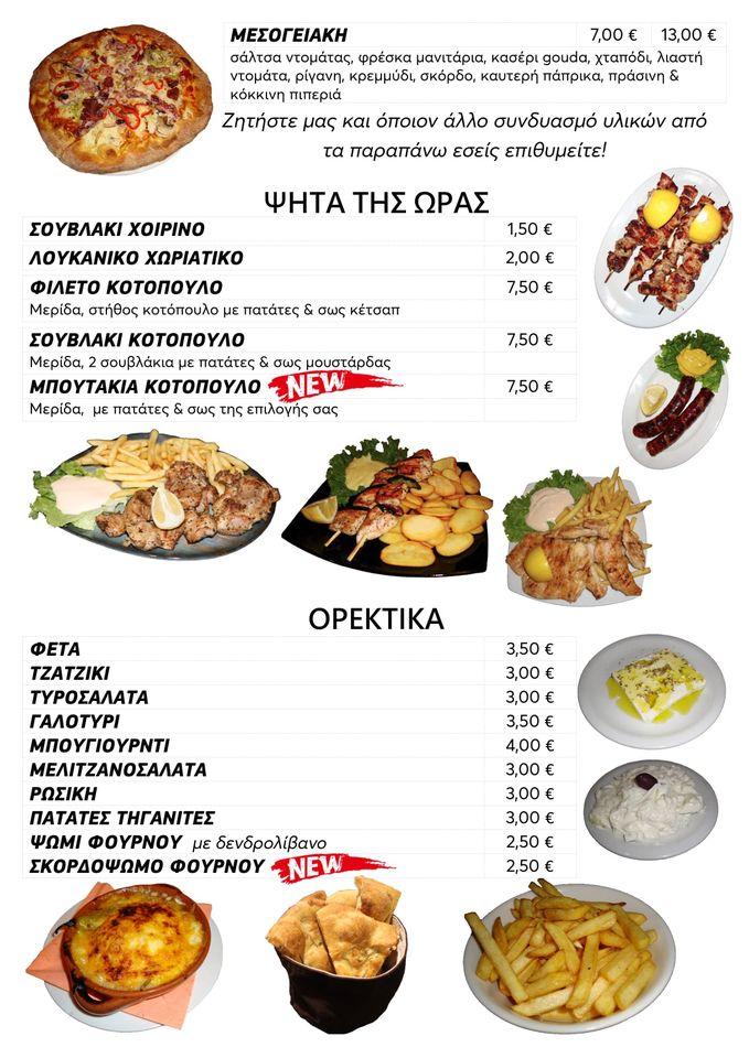 menu-at-pizza-napoli-oichalia