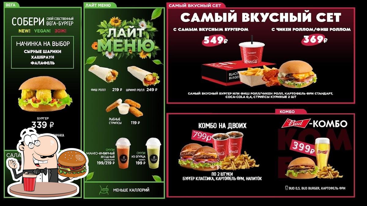 Ресторан Black Star Burger, Петрозаводск - Меню и отзывы о ресторане