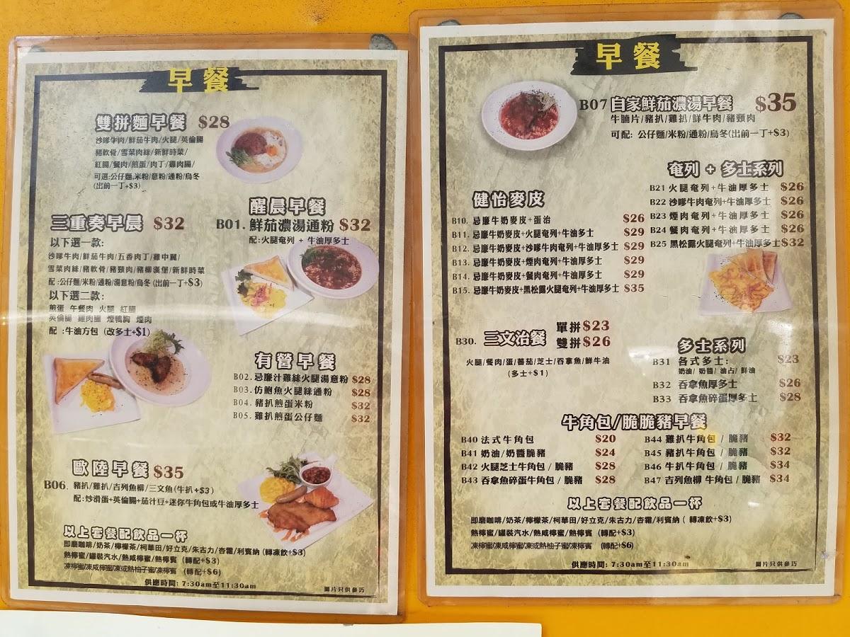 Menu at Emperor Canteen restaurant, Hong Kong