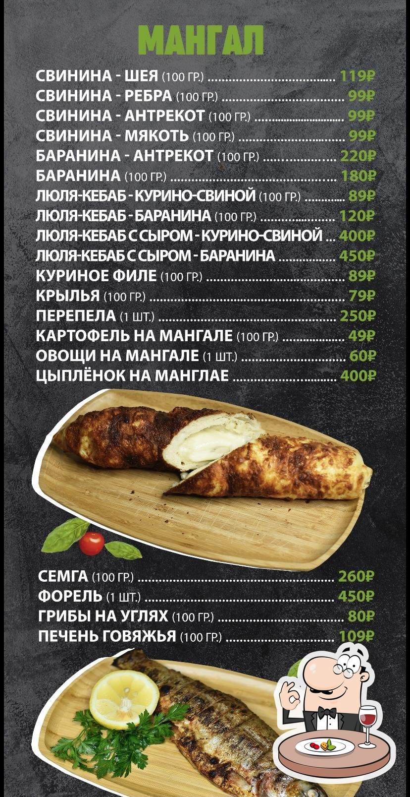 Кафе Kebab, Ейск - Меню и отзывы о ресторане