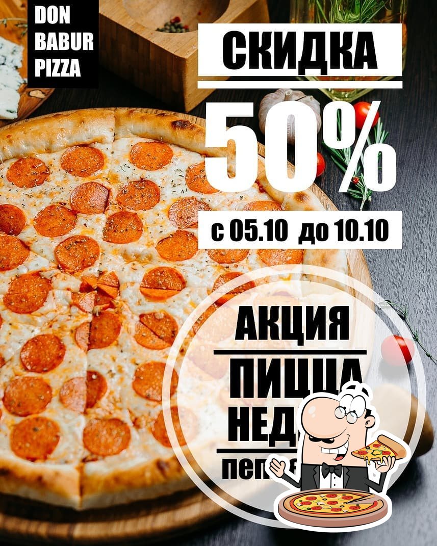 Кафе Don Babur Pizza, Тамань - Отзывы о ресторане