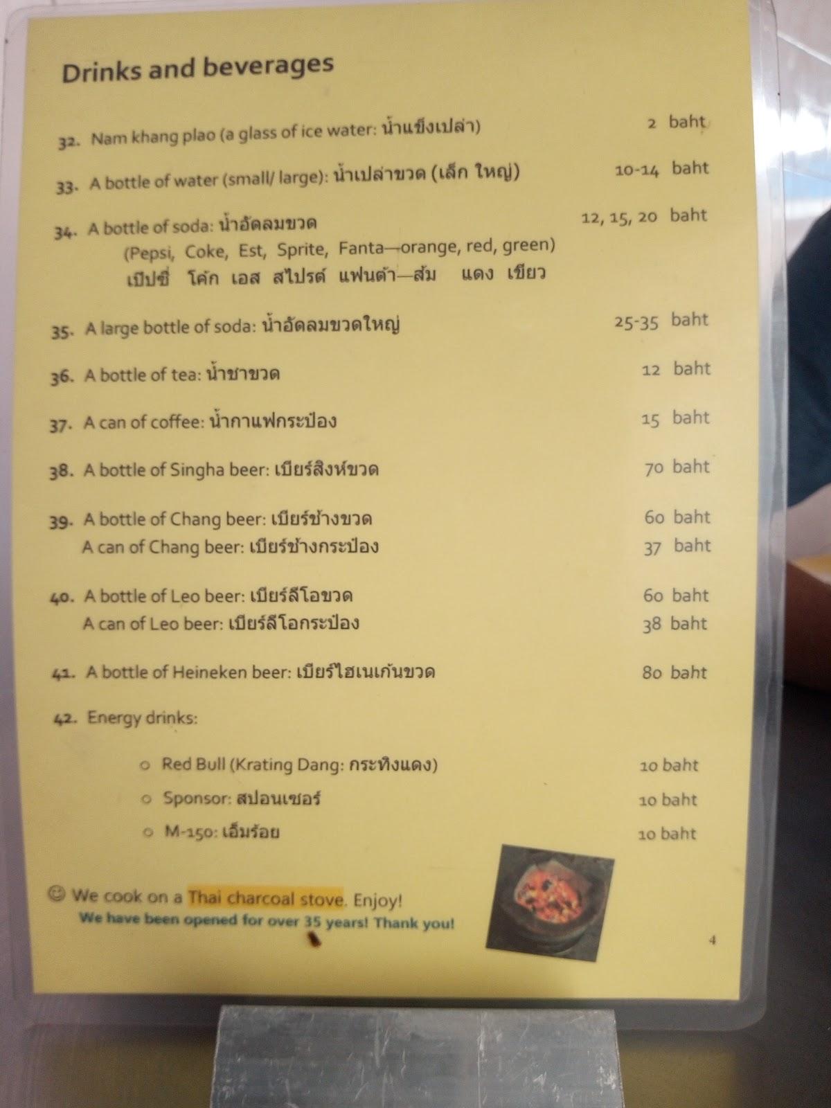 Menu at Thai Heng Li Restaurant, Bangkok