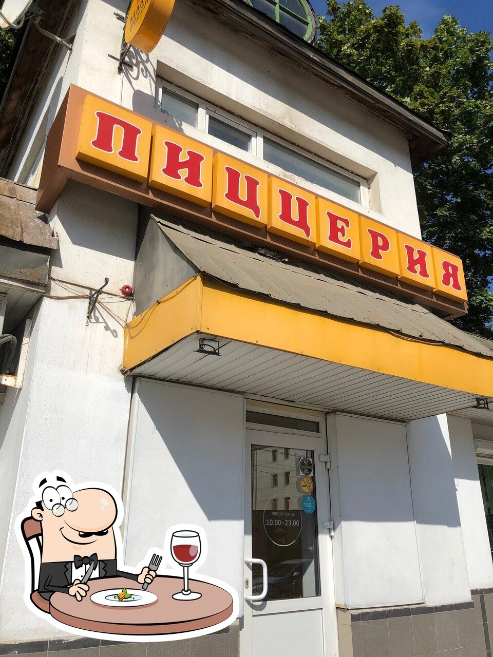 Ресторан Mario Pizza, Сергиев Посад, проспект Красной Армии - Меню и отзывы  о ресторане