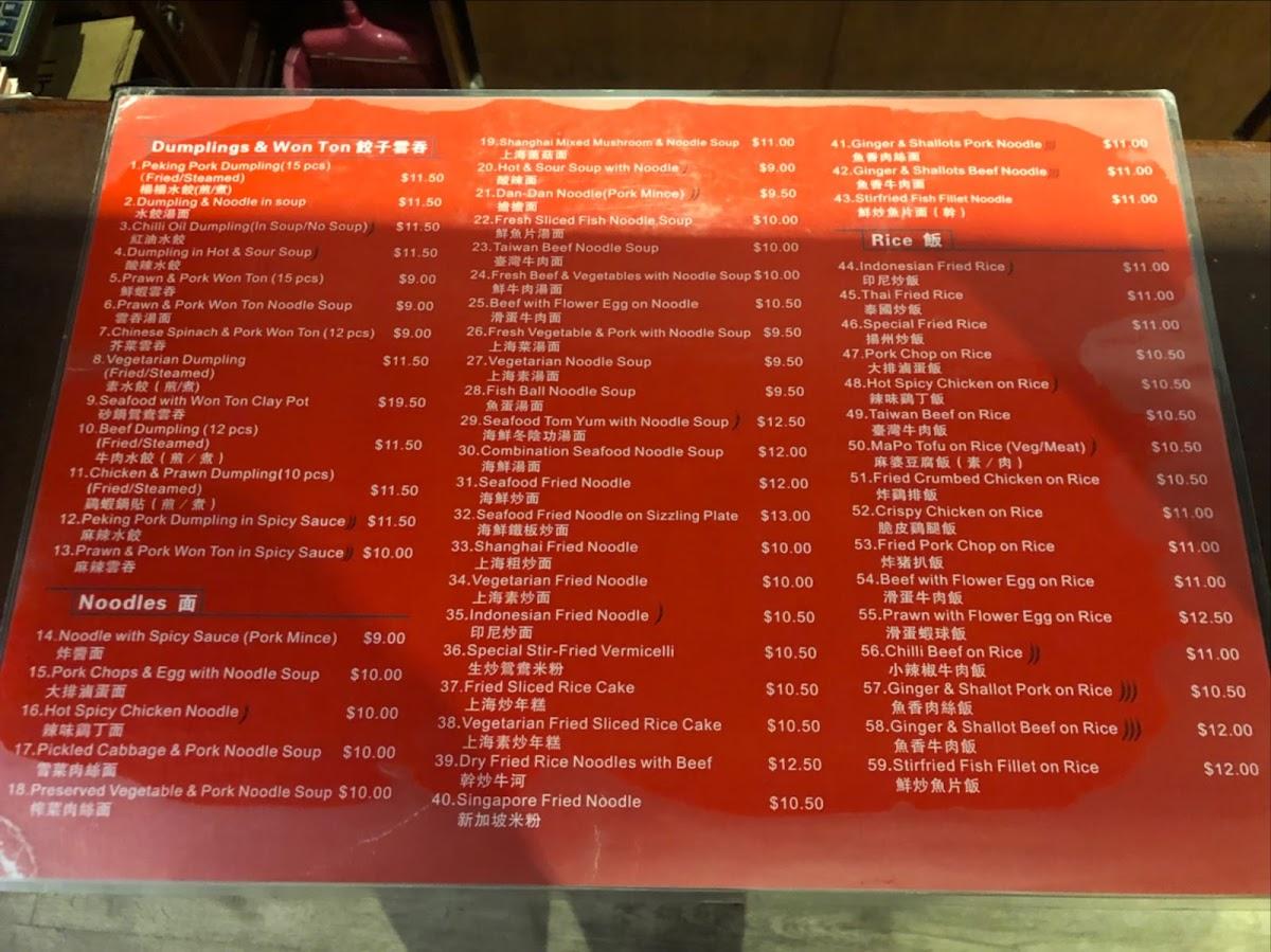 Menu at Yang Yang Noodle & Dumpling restaurant, Heathmont