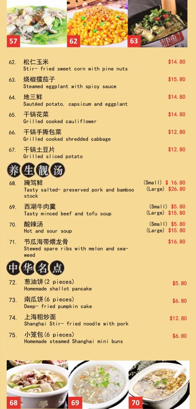 Menu at Joyful House Chinese Cuisine restaurant, Adelaide