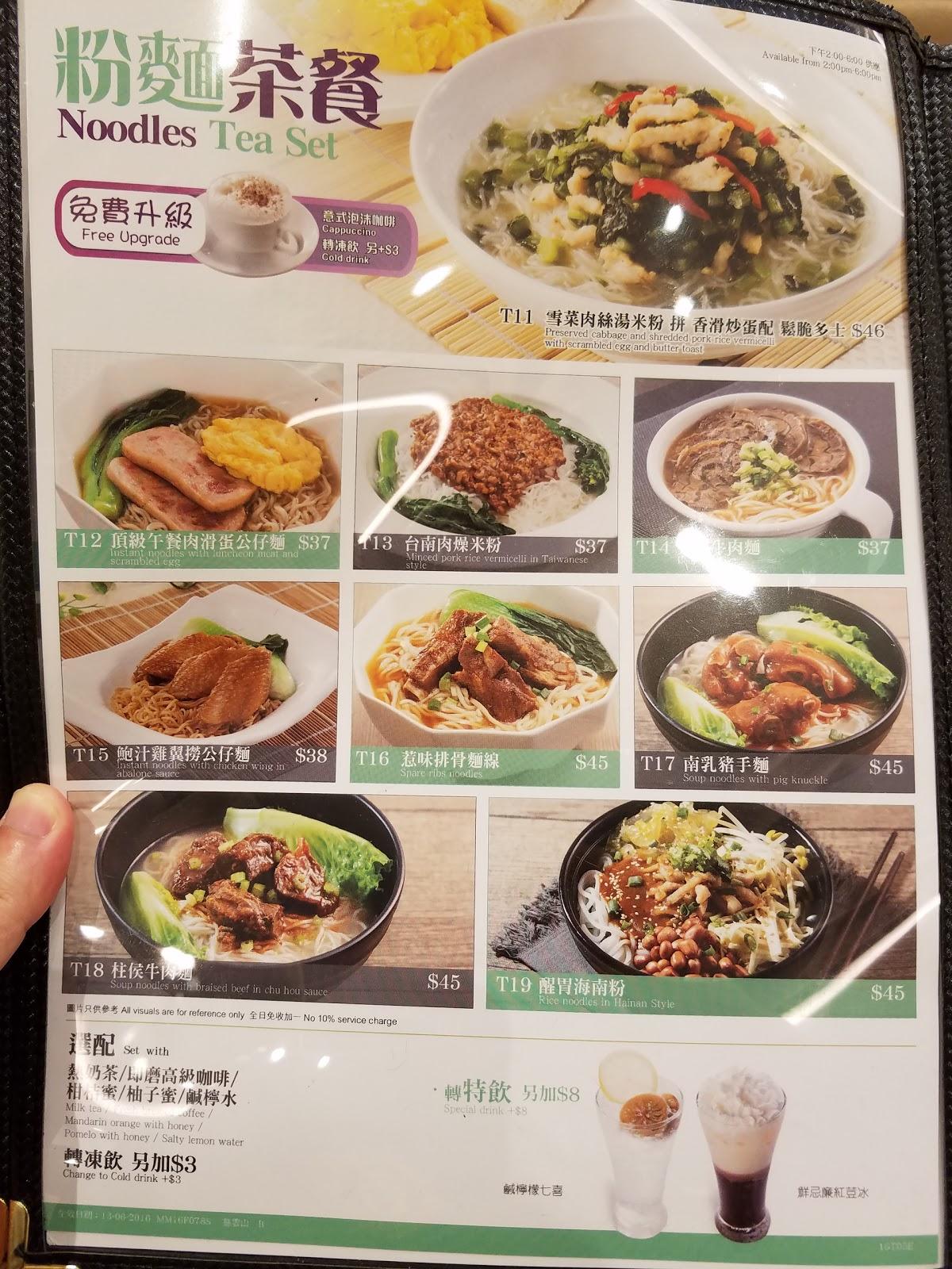 Menu at 太興 restaurant, Hong Kong, 樓308號舖