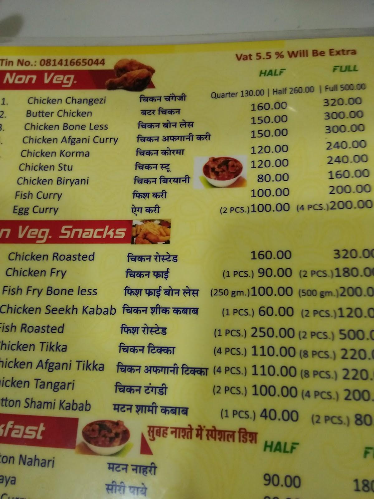 Menu At Muhammadi Palace Jaipur Chandpole Gate